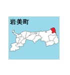 鳥取県の市町村地図（個別スタンプ：5）