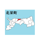 鳥取県の市町村地図（個別スタンプ：12）