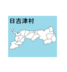 鳥取県の市町村地図（個別スタンプ：13）