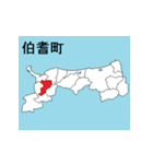 鳥取県の市町村地図（個別スタンプ：16）