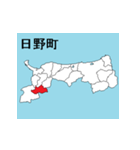 鳥取県の市町村地図（個別スタンプ：18）