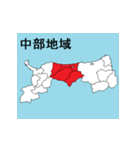鳥取県の市町村地図（個別スタンプ：21）