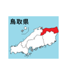 鳥取県の市町村地図（個別スタンプ：23）