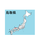 鳥取県の市町村地図（個別スタンプ：24）