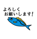 おさかなさんたち⑥ アジ編（個別スタンプ：9）