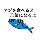 おさかなさんたち⑥ アジ編（個別スタンプ：37）