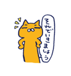 たらふくネコと気になる生活。（個別スタンプ：12）