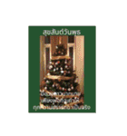 1週間のタイ色ภาษาไทย phaasǎa thay 2（個別スタンプ：18）