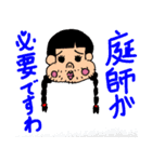ことのて言葉（個別スタンプ：7）