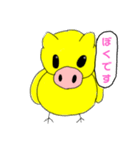ヒヨ子豚（個別スタンプ：1）