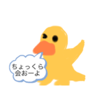 ピヨちゃんのお誘い（個別スタンプ：1）