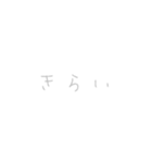 日 常 会 話 Part①（個別スタンプ：19）