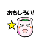 湯呑みと仲間たち (梅)「OK」「おはよう」（個別スタンプ：15）