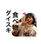 食べるのダイスキなゆうちゃん（個別スタンプ：19）