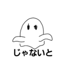 うざいおばけ（個別スタンプ：2）