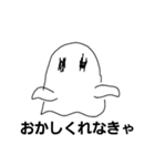 うざいおばけ（個別スタンプ：3）