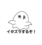 うざいおばけ（個別スタンプ：4）