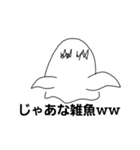 うざいおばけ（個別スタンプ：8）