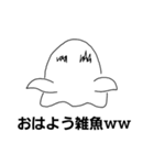 うざいおばけ（個別スタンプ：9）