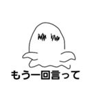 うざいおばけ（個別スタンプ：14）