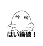 うざいおばけ（個別スタンプ：16）