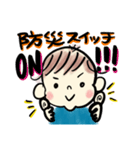 防災スイッチON-1（個別スタンプ：1）