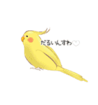やさトリ（個別スタンプ：19）