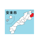 島根県の市町村地図（個別スタンプ：6）