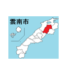 島根県の市町村地図（個別スタンプ：8）