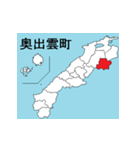 島根県の市町村地図（個別スタンプ：9）