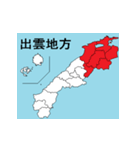 島根県の市町村地図（個別スタンプ：20）