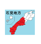 島根県の市町村地図（個別スタンプ：21）