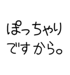 デb...ぽっちゃりしか勝たん（個別スタンプ：1）