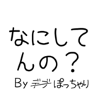 デb...ぽっちゃりしか勝たん（個別スタンプ：9）