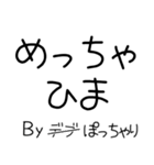 デb...ぽっちゃりしか勝たん（個別スタンプ：10）