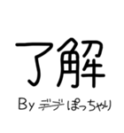 デb...ぽっちゃりしか勝たん（個別スタンプ：11）