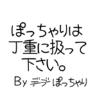 デb...ぽっちゃりしか勝たん（個別スタンプ：23）