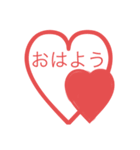 ♡♡挨拶スタンプ（個別スタンプ：1）