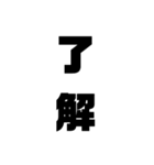 デカ文字スタンプ1（個別スタンプ：7）
