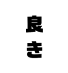デカ文字スタンプ1（個別スタンプ：8）