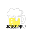 ビールしか勝たん♡（個別スタンプ：1）