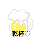 ビールしか勝たん♡（個別スタンプ：3）