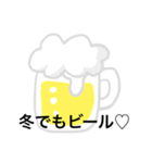 ビールしか勝たん♡（個別スタンプ：4）