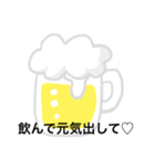 ビールしか勝たん♡（個別スタンプ：7）