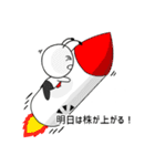 株式金持ちになりたい新一くん（個別スタンプ：3）