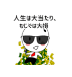 株式金持ちになりたい新一くん（個別スタンプ：4）
