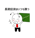 株式金持ちになりたい新一くん（個別スタンプ：6）