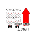 株式金持ちになりたい新一くん（個別スタンプ：7）
