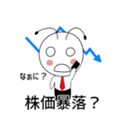 株式金持ちになりたい新一くん（個別スタンプ：8）