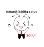株式金持ちになりたい新一くん（個別スタンプ：10）